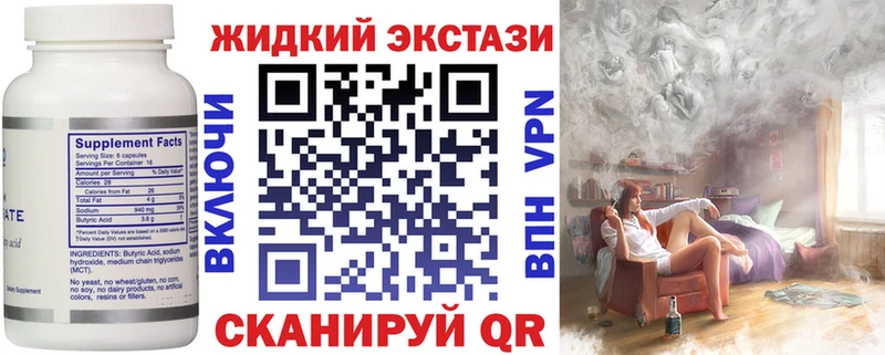 БУТИРАТ бутандиол  Мамадыш 