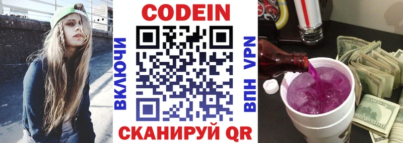 Кодеиновый сироп Lean Purple Drank  продажа наркотиков  Мамадыш 
