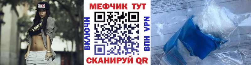 Меф мяу мяу мука Мамадыш