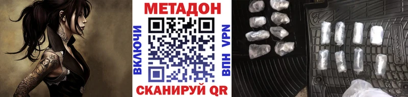 дарк нет клад  Мамадыш  МЕТАДОН белоснежный  наркотики 