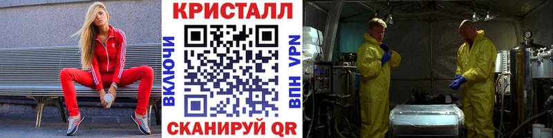 МЕТАМФЕТАМИН кристалл  Мамадыш 